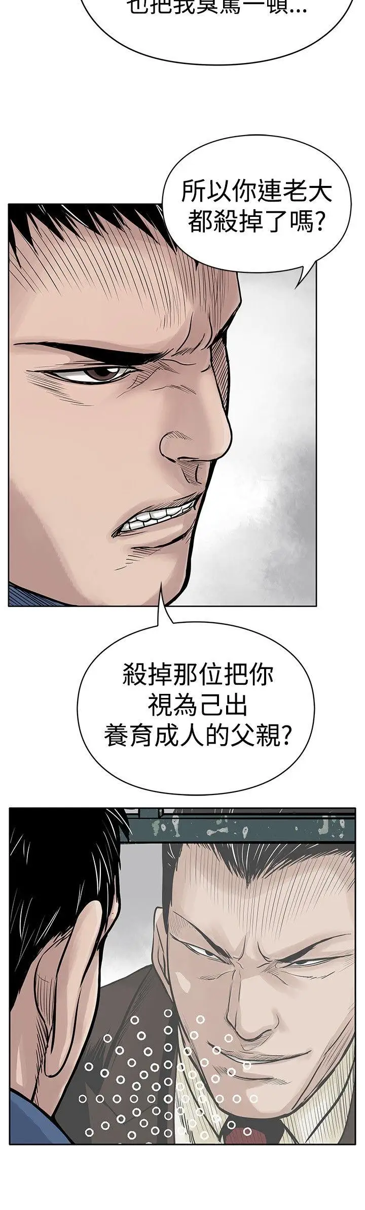 野兽第3话