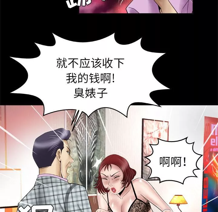 妻子的情人第42話