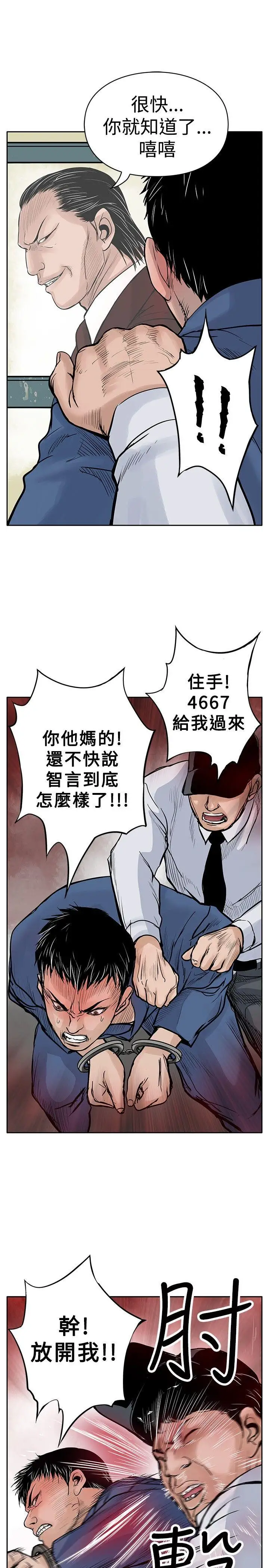 野兽第3话