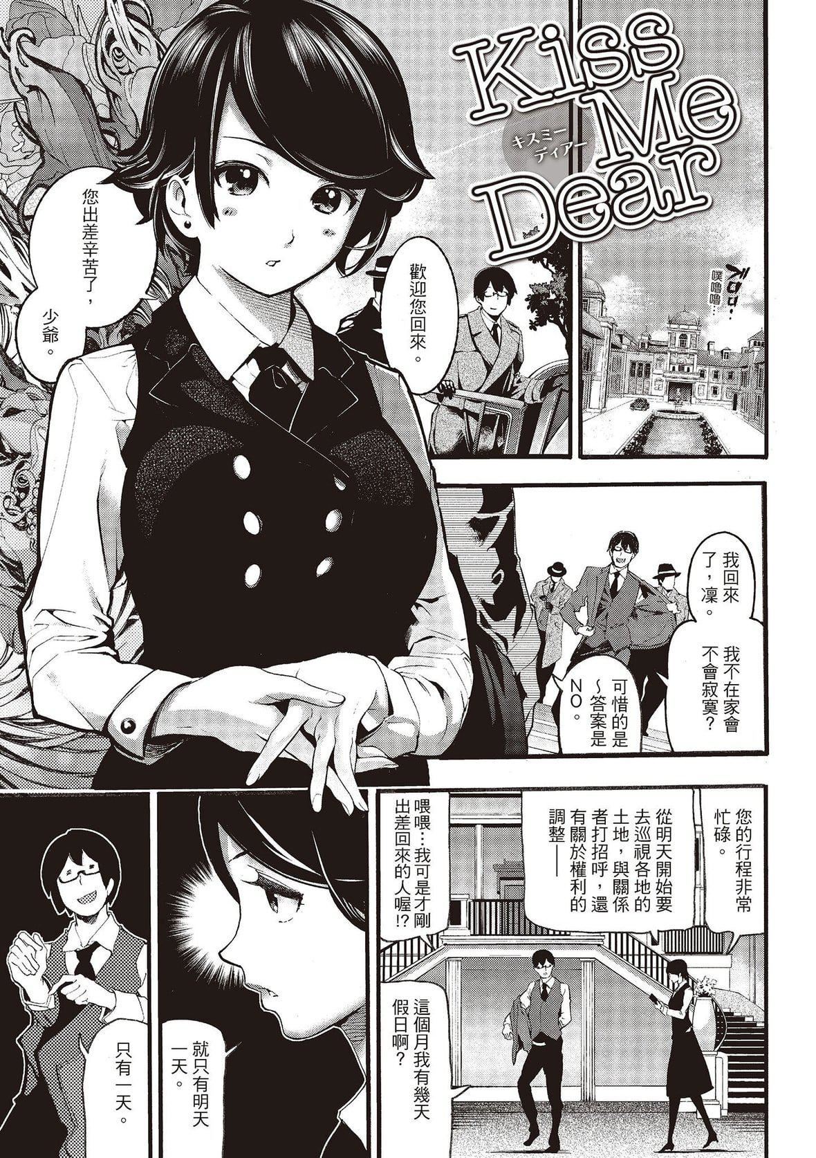 [SAVAN]トロラヴァ♡｜沈浸魚水之歡的戀人[紳士出版中文版][無修正][DL版][SAVAN]トロラヴァ♡｜沈浸魚水之歡的戀人[紳士出版中文版][無修正][DL版]