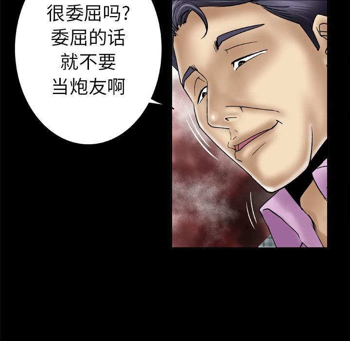 妻子的情人第42话