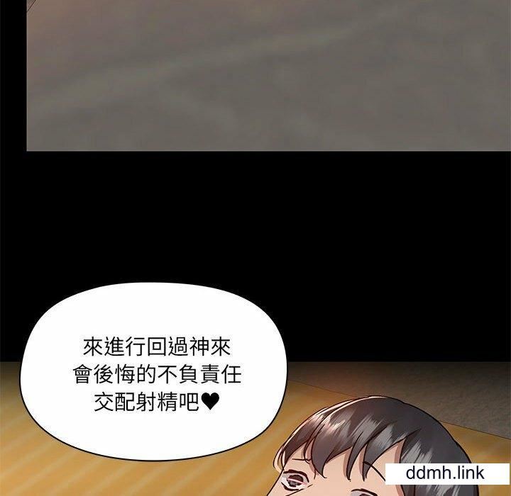 愛玩遊戲的女人們第65話