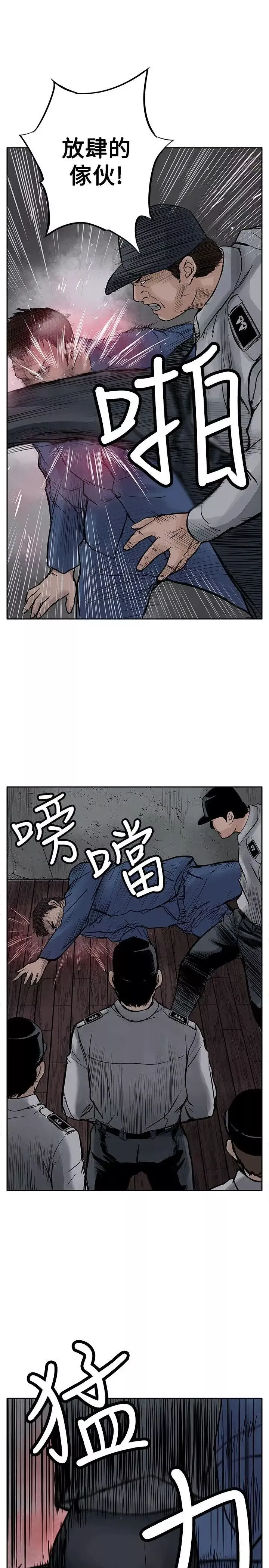 野獸第3話