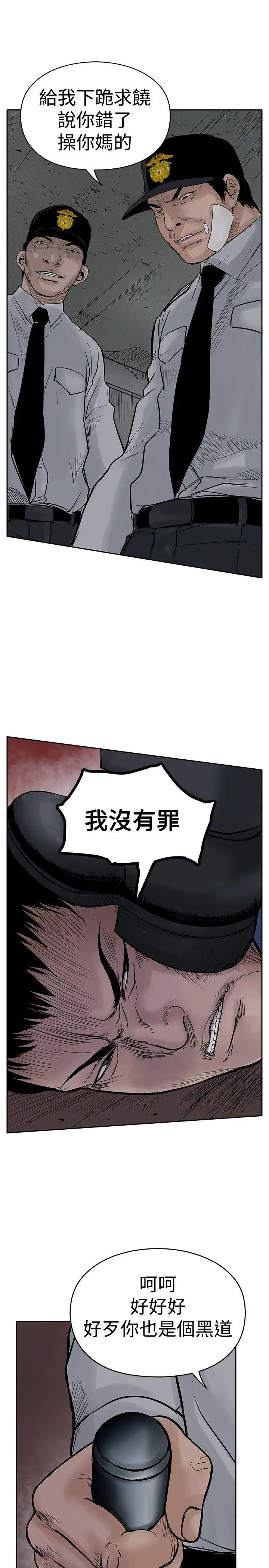 野兽第3话