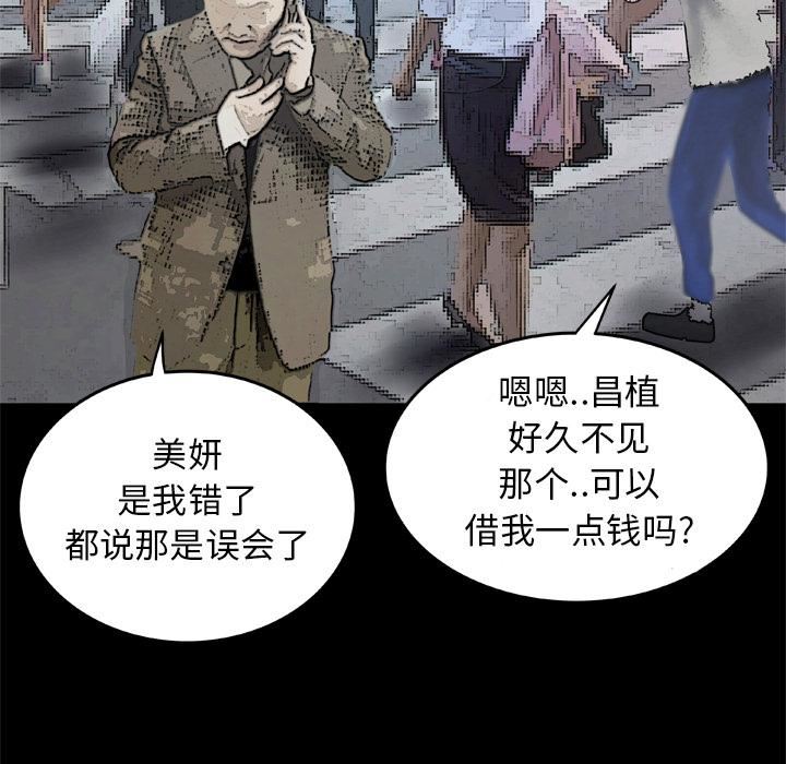 妻子的情人第42话