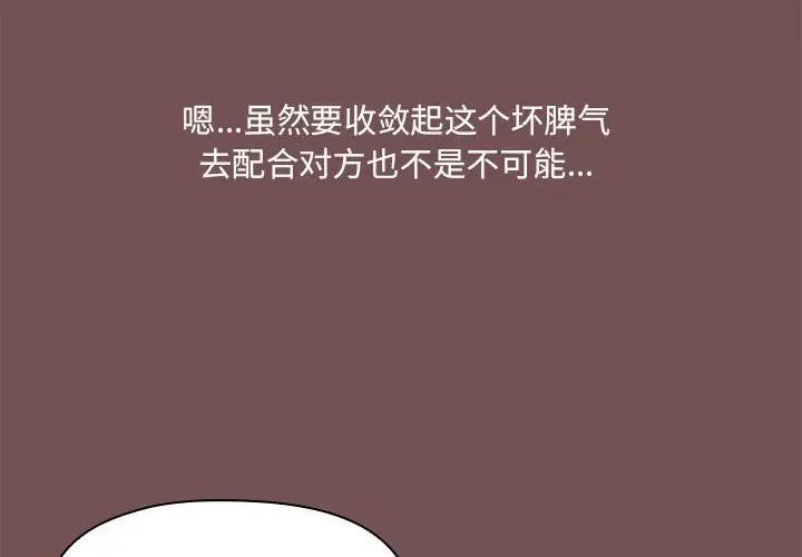 爱玩游戏的女人们第66话