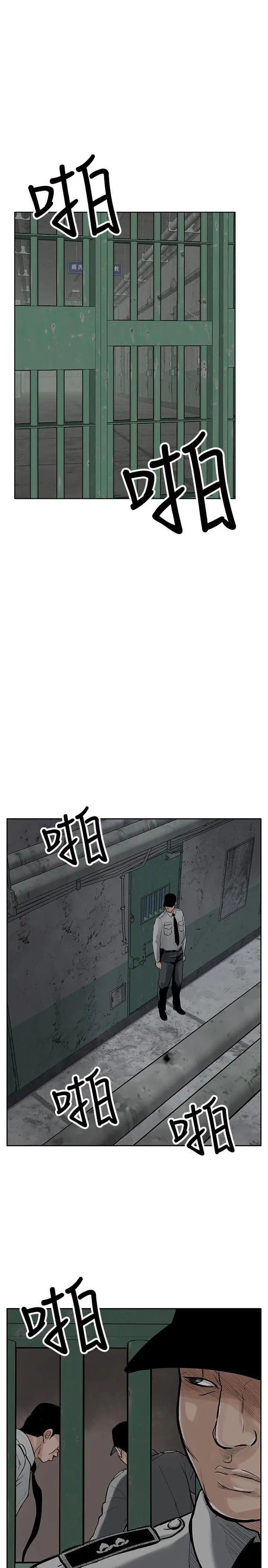 野兽第4话