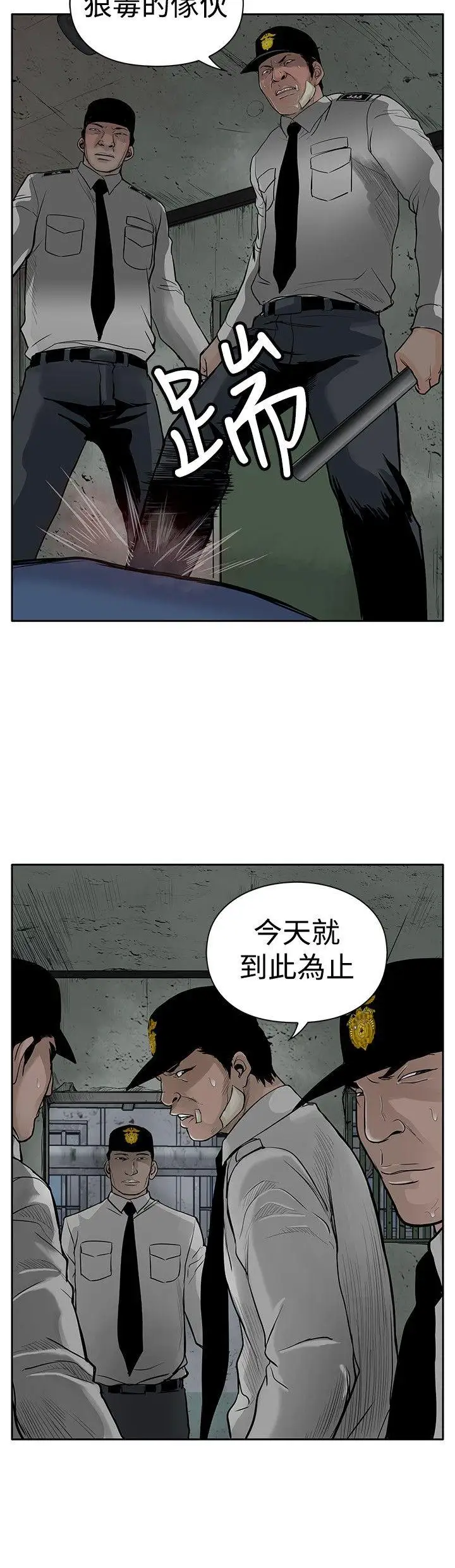 野兽第4话