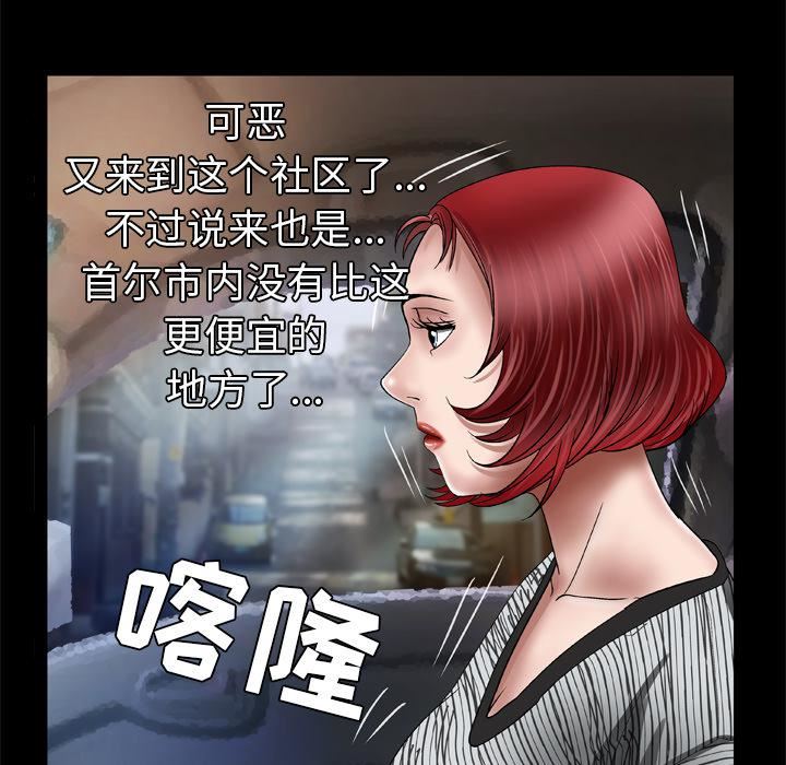 妻子的情人第42话