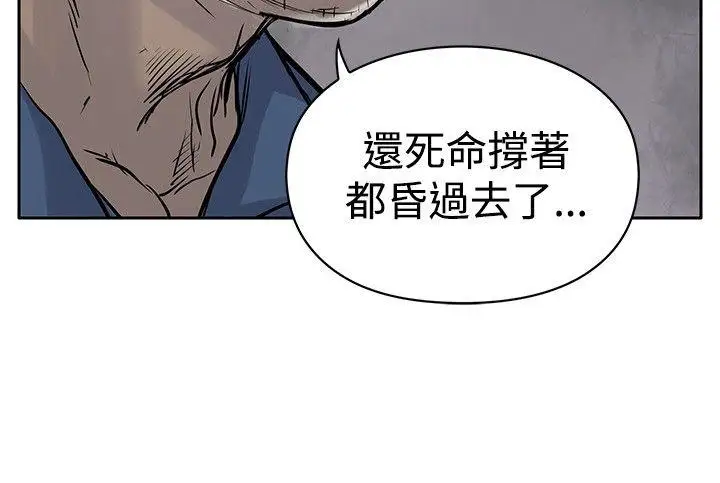 野兽第4话