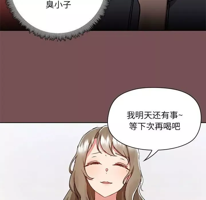 愛玩遊戲的女人們第66話