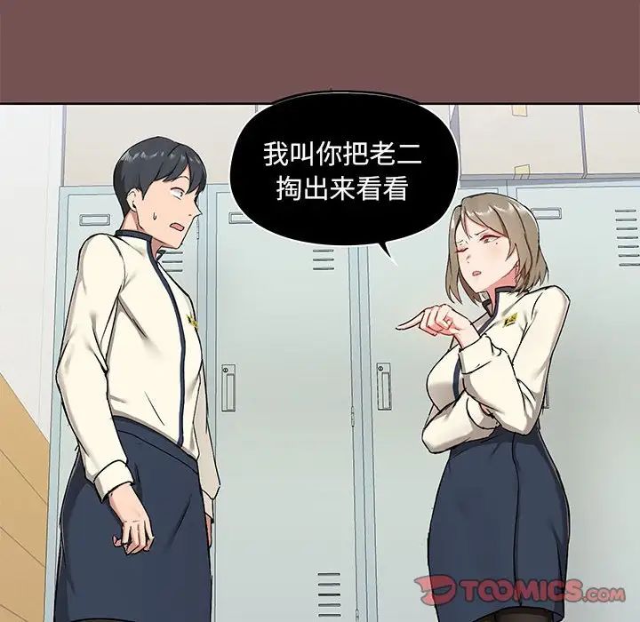 爱玩游戏的女人们第66话
