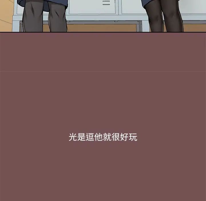 爱玩游戏的女人们第66话