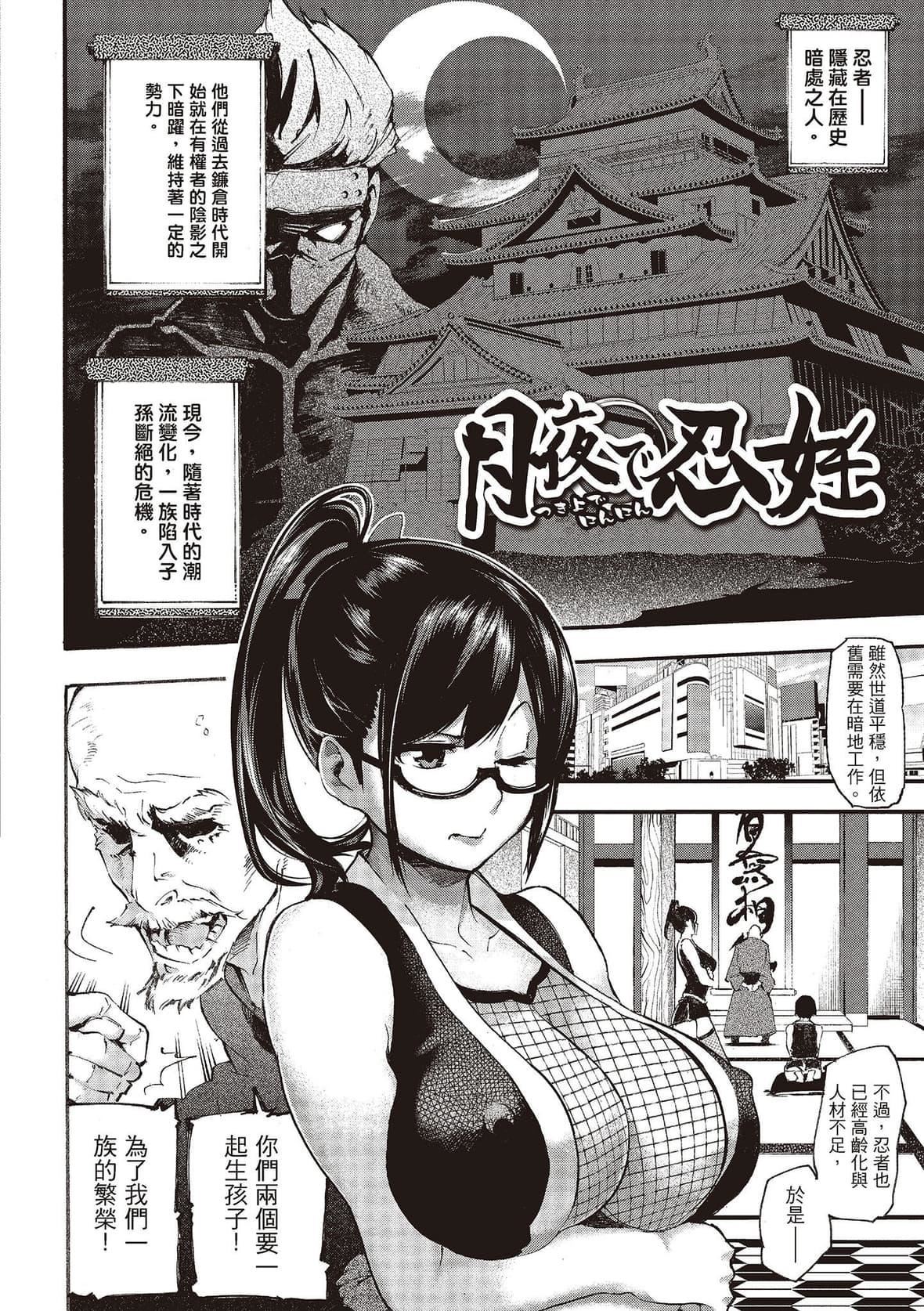 [SAVAN]トロラヴァ♡｜沈浸魚水之歡的戀人[紳士出版中文版][無修正][DL版][SAVAN]トロラヴァ♡｜沈浸魚水之歡的戀人[紳士出版中文版][無修正][DL版]