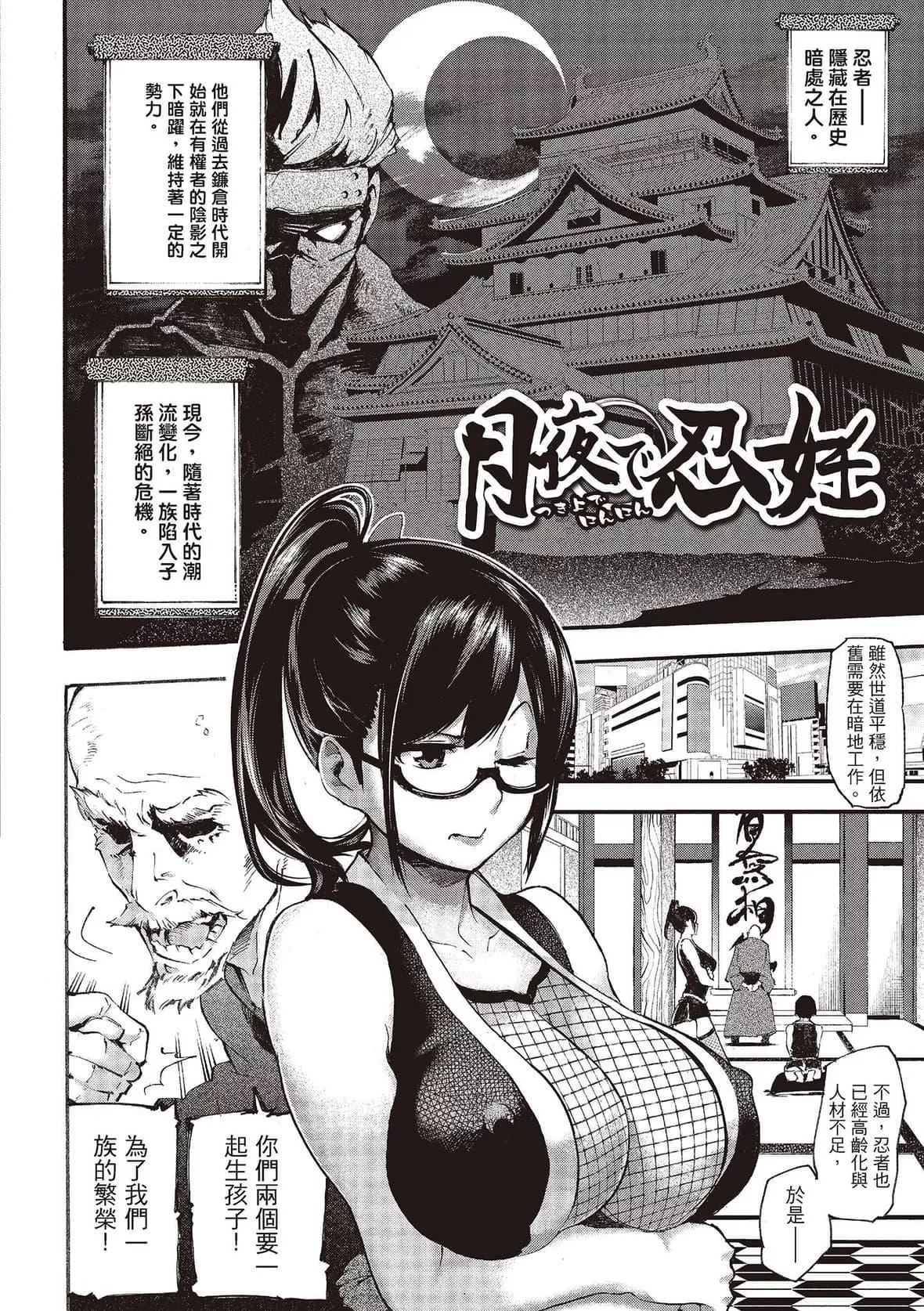 [SAVAN]トロラヴァ♡｜沈浸魚水之歡的戀人[紳士出版中文版][無修正][DL版][SAVAN]トロラヴァ♡｜沈浸魚水之歡的戀人[紳士出版中文版][無修正][DL版]