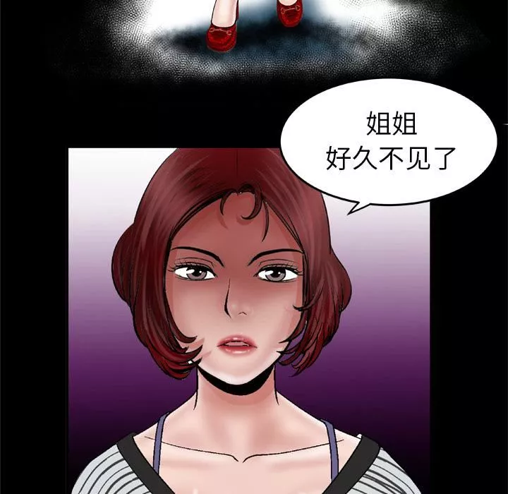 妻子的情人第42話