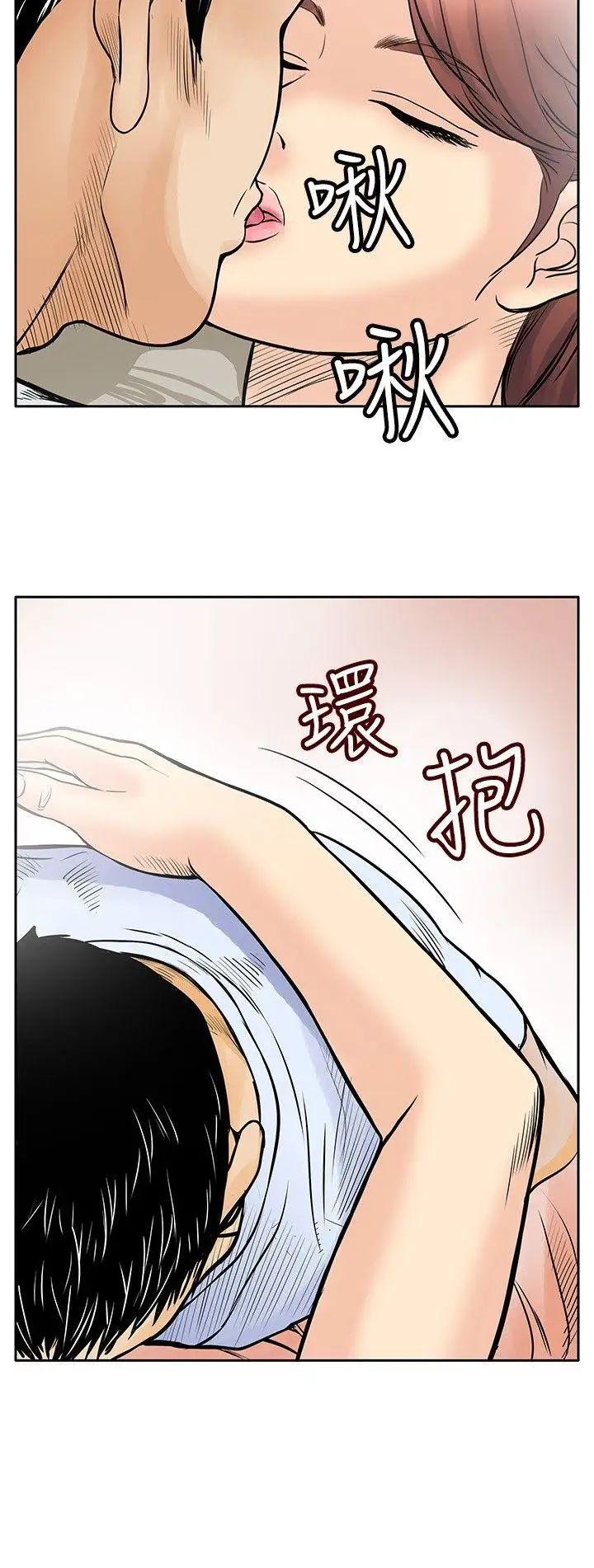 野獸第4話