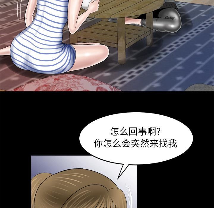 妻子的情人第42话