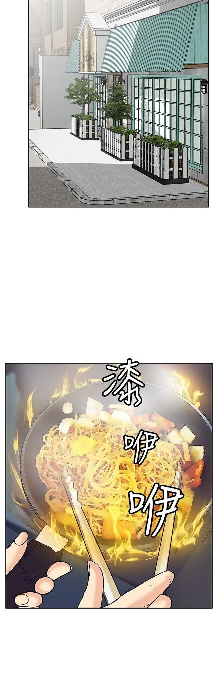 野獸第4話