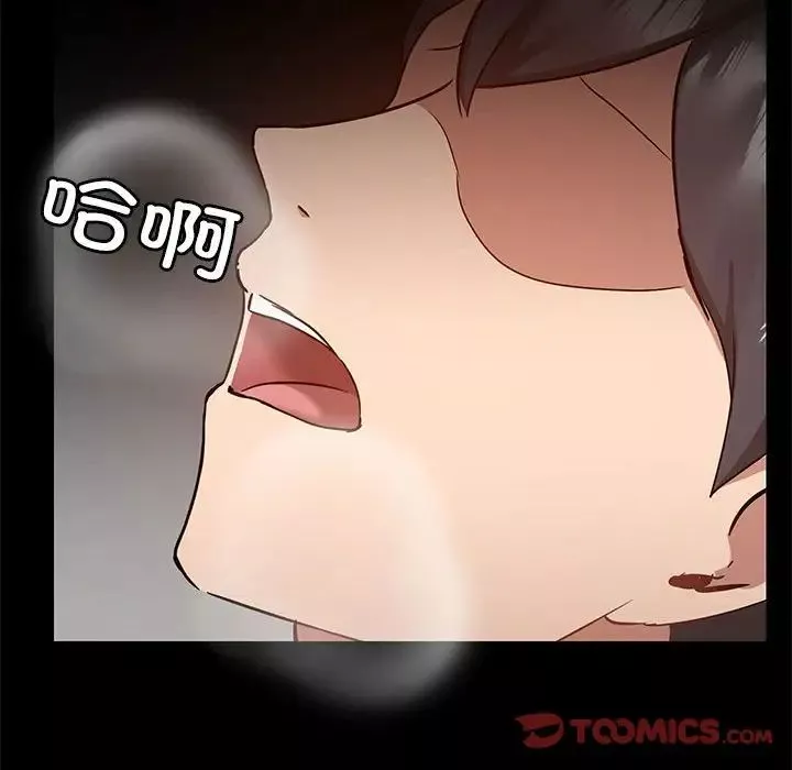 愛玩遊戲的女人們第66話