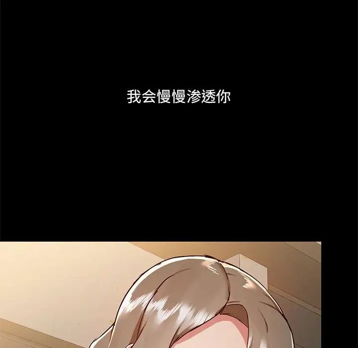 爱玩游戏的女人们第66话