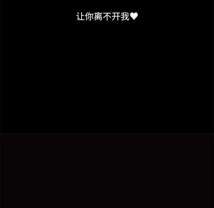 愛玩遊戲的女人們第66話