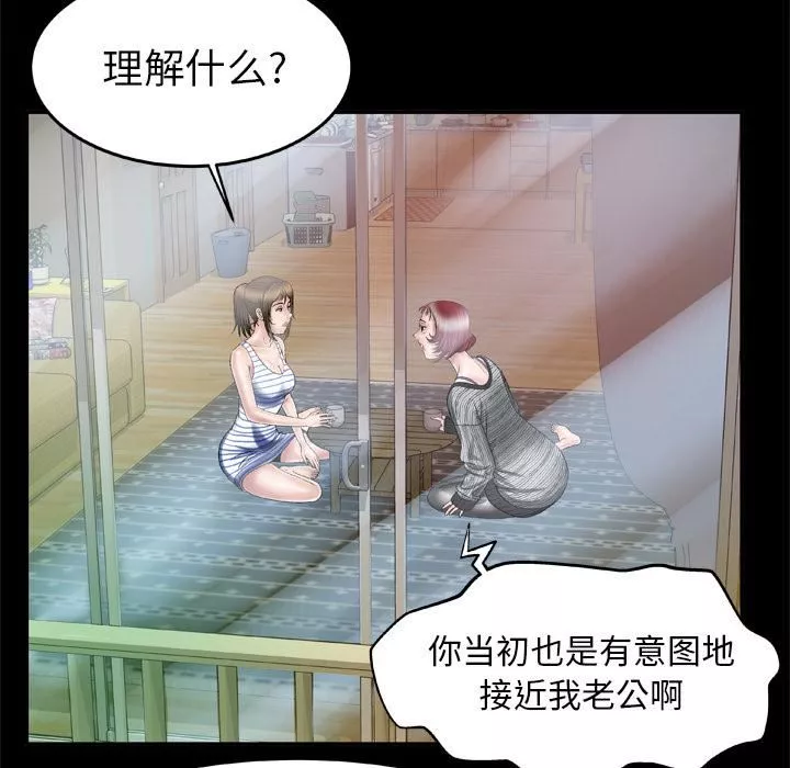 妻子的情人第42話