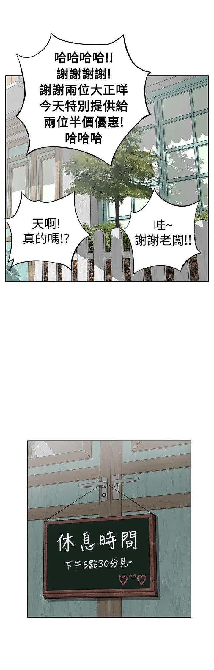 野兽第4话