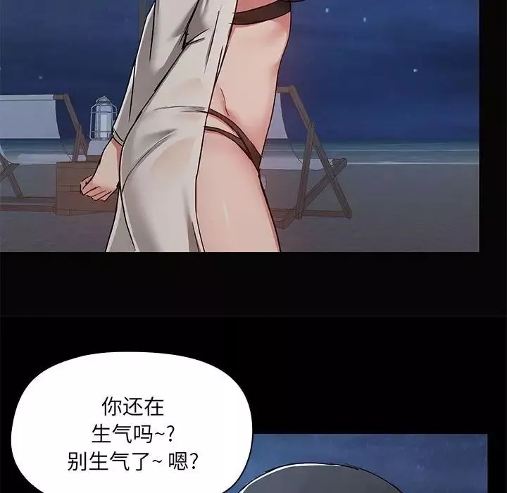 愛玩遊戲的女人們第66話