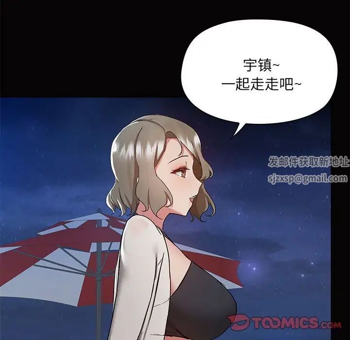 爱玩游戏的女人们第66话
