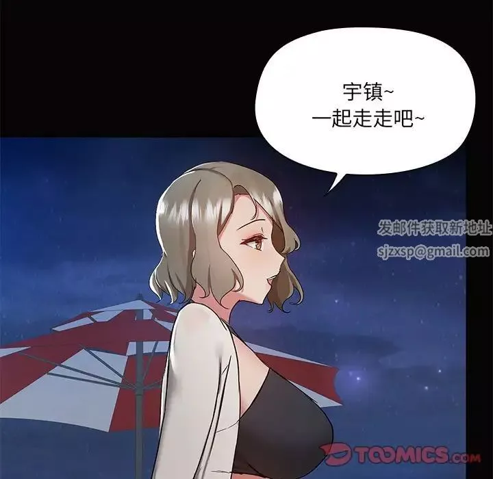 愛玩遊戲的女人們第66話