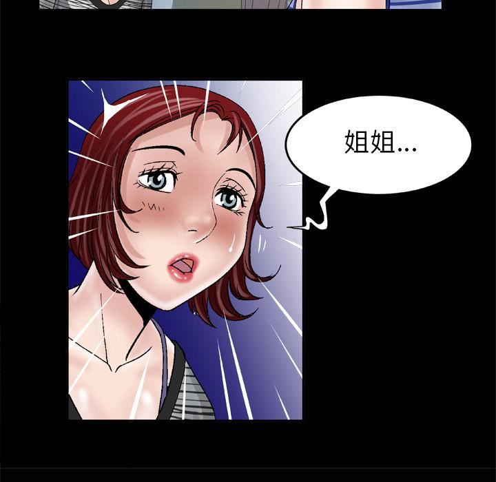 妻子的情人第42話