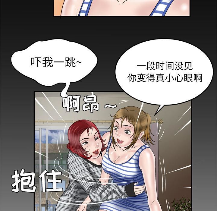 妻子的情人第42话