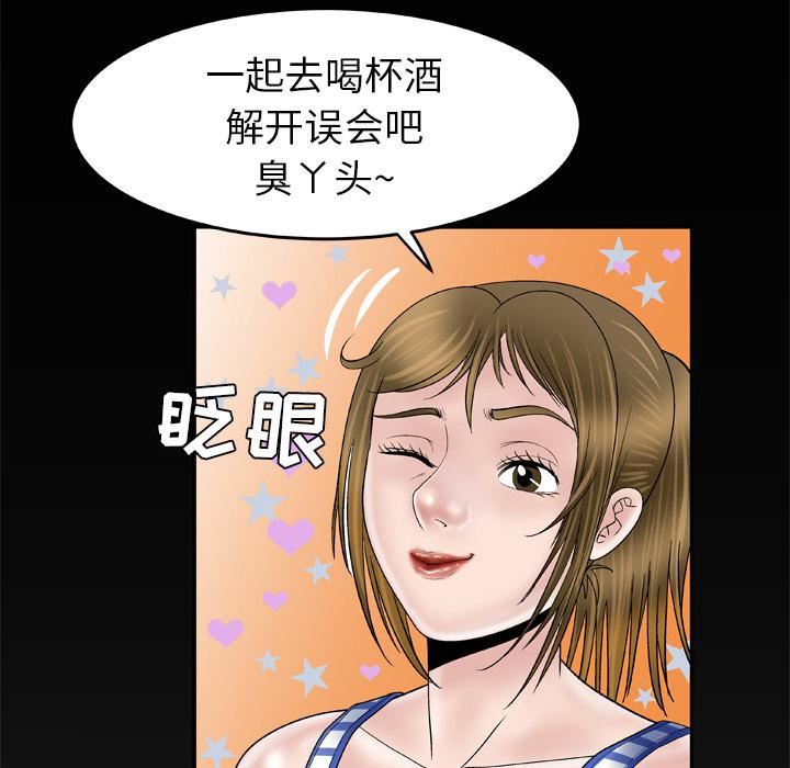 妻子的情人第42話