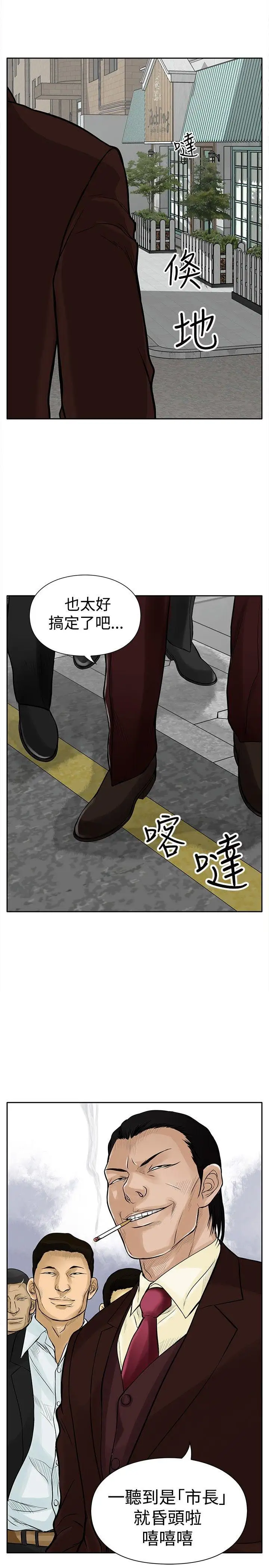 野兽第4话
