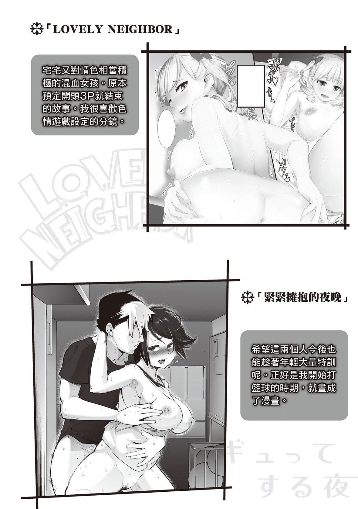 [SAVAN]トロラヴァ♡｜沈浸鱼水之欢的恋人[绅士出版中文版][无修正][DL版][SAVAN]トロラヴァ♡｜沈浸鱼水之欢的恋人[绅士出版中文版][无修正][DL版]
