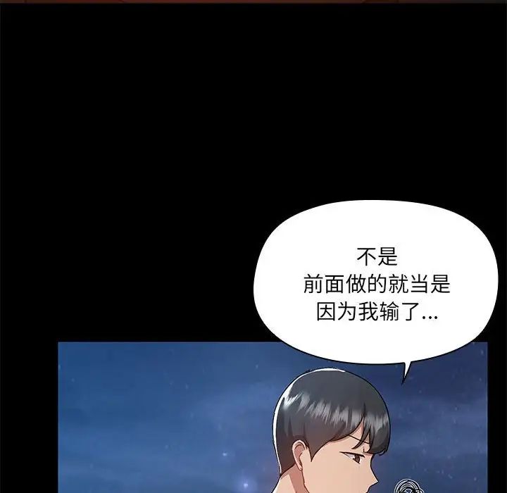 爱玩游戏的女人们第66话