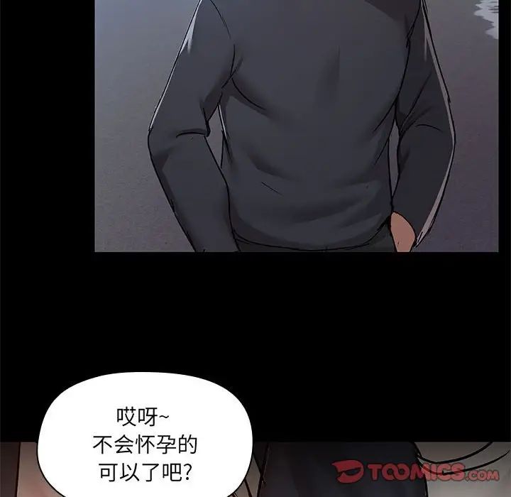 爱玩游戏的女人们第66话