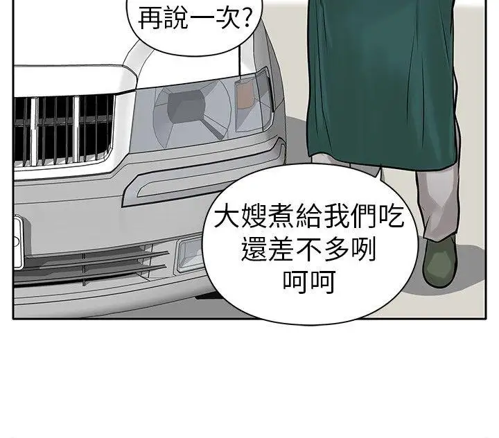 野兽第5话
