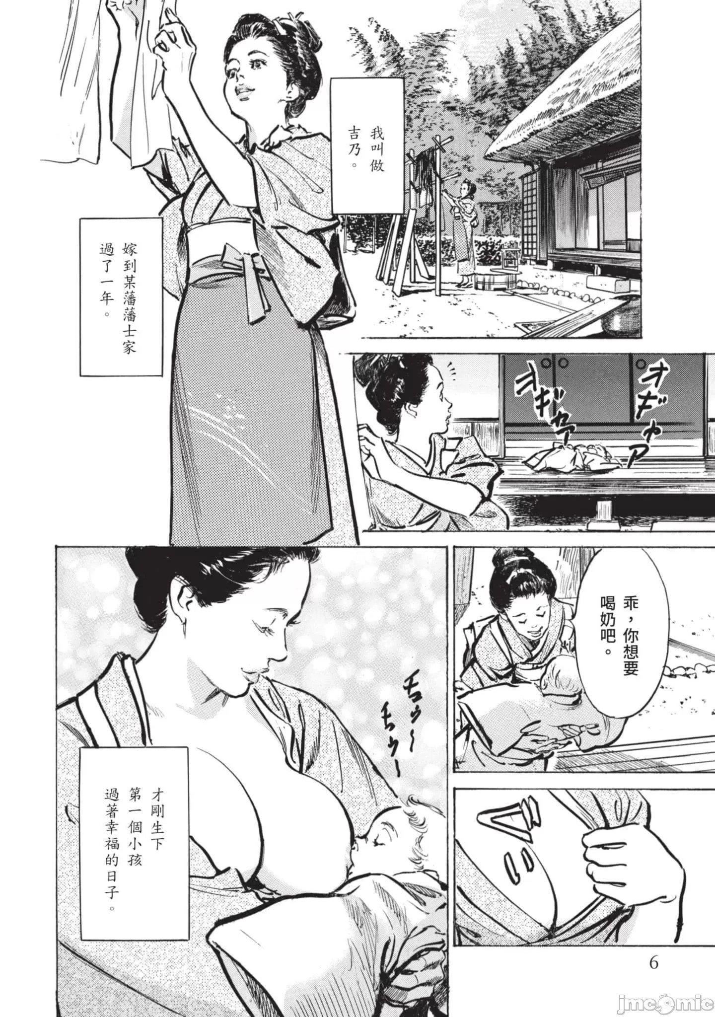 [八月薫]因习秘録みだれまんだら2[八月薫]因习秘録みだれまんだら2