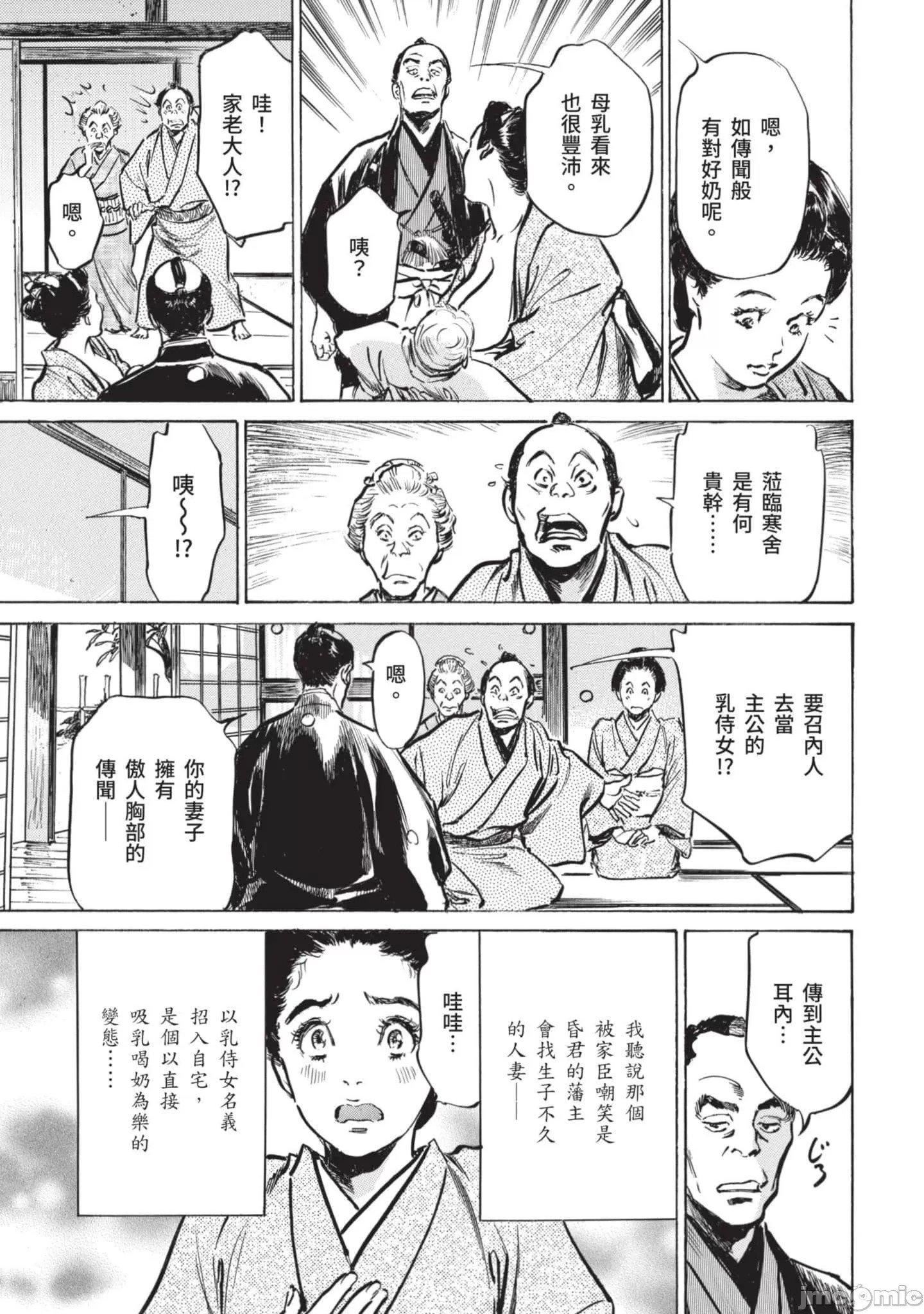 [八月薫]因习秘録みだれまんだら2[八月薫]因习秘録みだれまんだら2