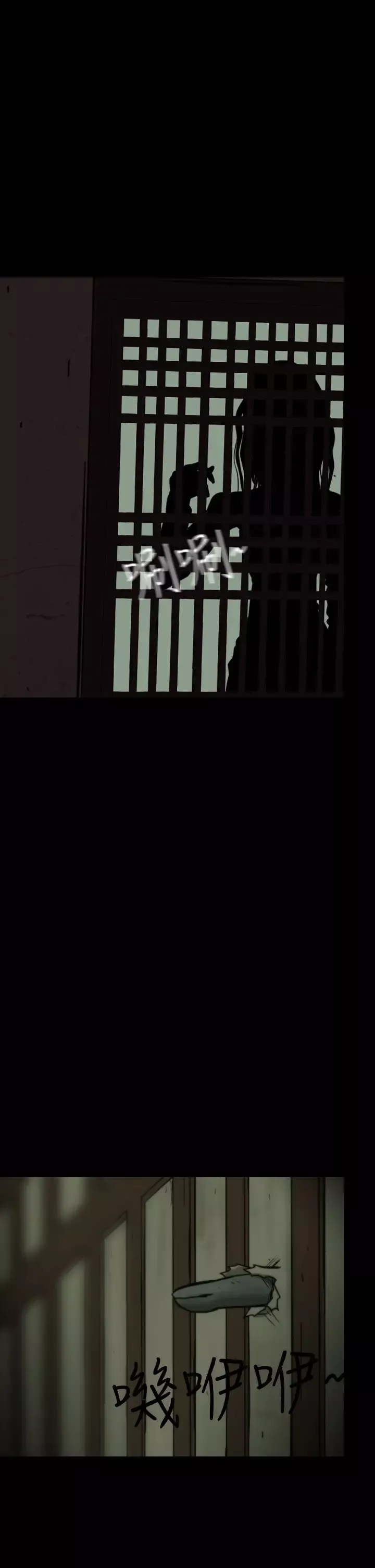 恐怖秀第29话坛子2