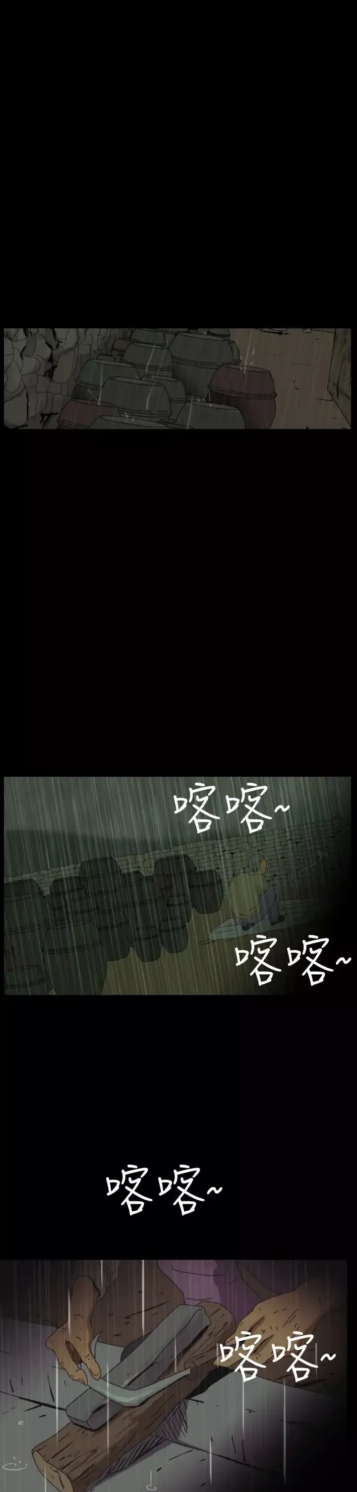 恐怖秀第29话坛子2