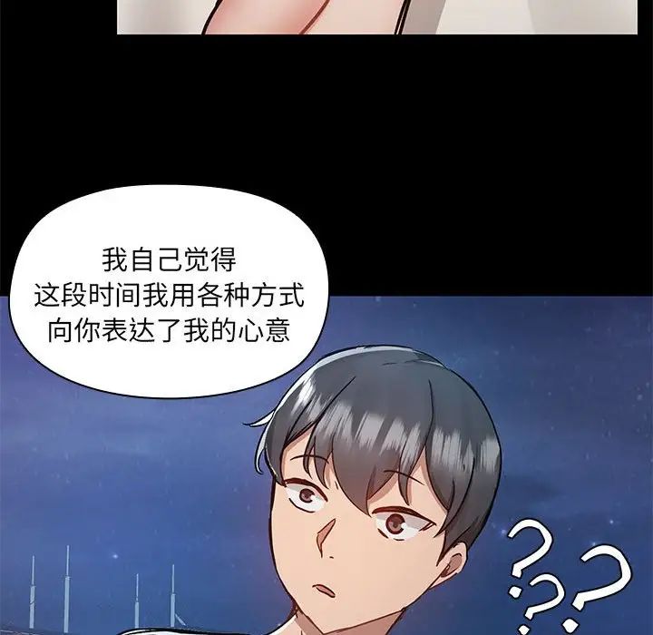 爱玩游戏的女人们第66话
