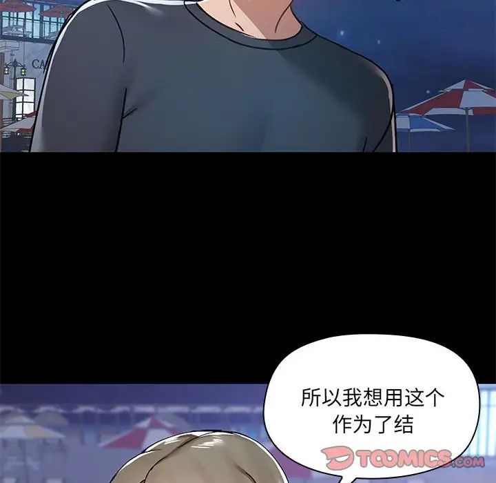 爱玩游戏的女人们第66话