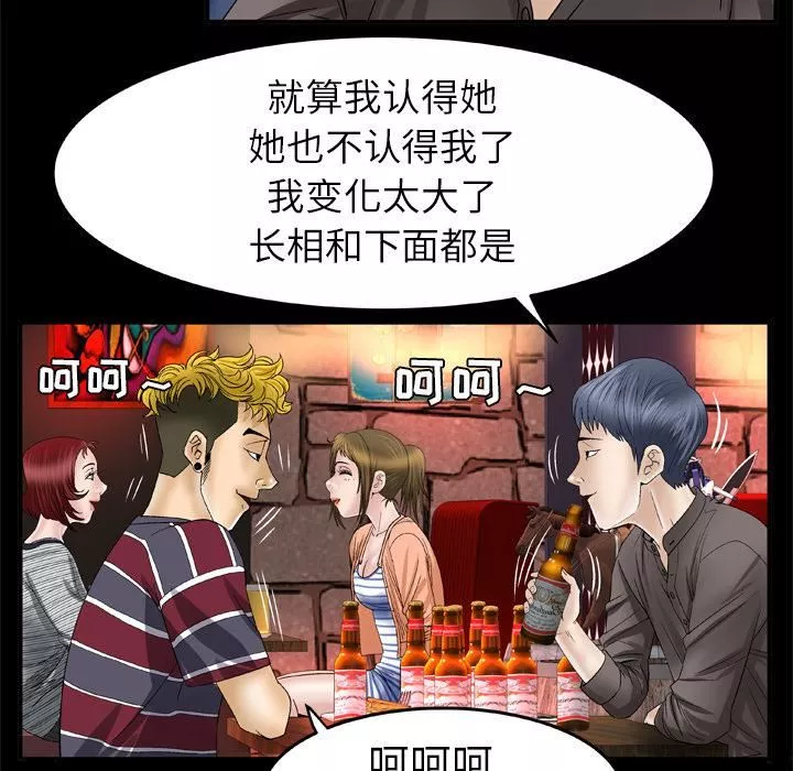 妻子的情人第43話