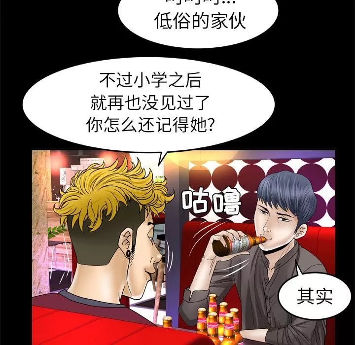 妻子的情人第43話