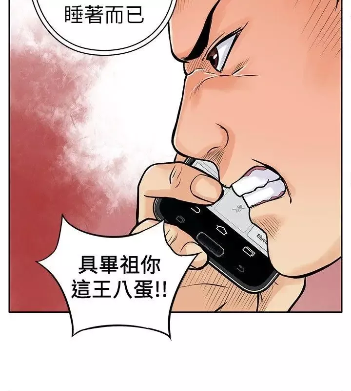 野獸第5話