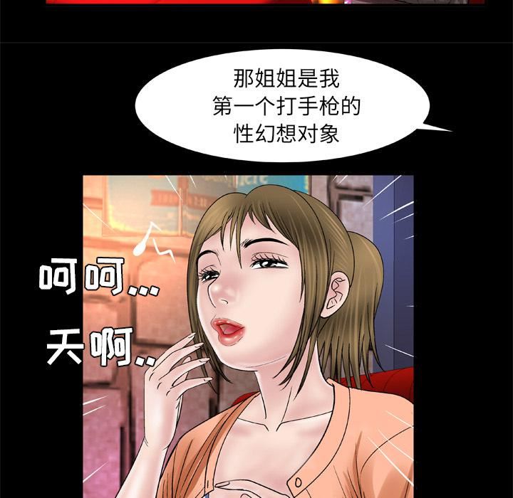妻子的情人第43话