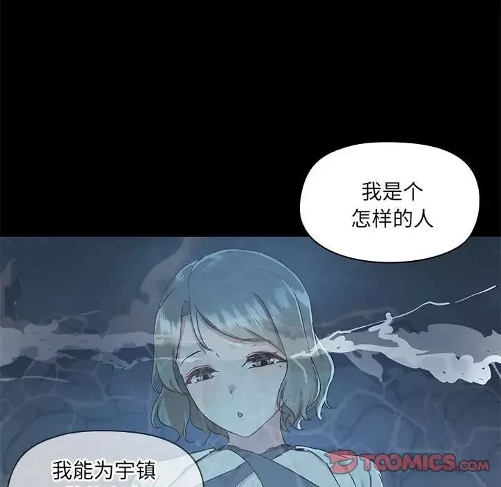 愛玩遊戲的女人們第66話